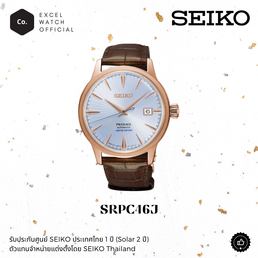 นาฬิกาผู้หญิง-seiko-presage-automatic-cocktail-time-limited-edition-srpc46j