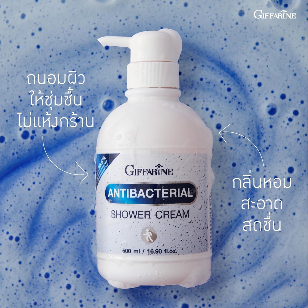 Giffarine Antibacterial Shower Cream ครีมอาบน้ำ สูตร ลดการสะสมของ