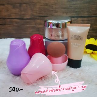 🔥ส่งฟรี มีชำระปลายทาง🔥เซต รองพื้นกันแดด+แป้งฝุ่น (โปร่งแสง) คริสตัลลีน กิฟฟารีน (แถมแท่งฟองน้ำ)