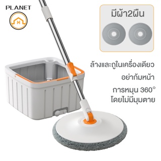 【Planet】ถังปั่นไม้ถูพื้น ไม้ถูพืนพร้อมถัง ไม้ถูพื้น ชุดถังปั่น หัวสแตนเลส+ถังปั่นสแตนเลส บ้าน ไม้ถูพื้น 360องศา Spin Mop