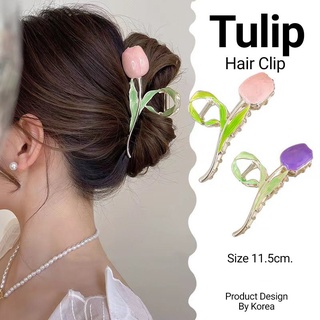 Tulip hair clip กิ๊บหนีบผมดอกทิวลิปสุดหรู รุ่นใหม่ ขนาด 11.5cm. กิ๊บผมได้แน่น เก็บผมได้หมด รุ่นนี้สวยมากค่ะ กิ๊บติดผม