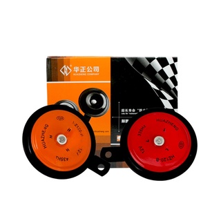 BKK AUTO แตรรถยนต์ แตรรถซิ่ง แตรสำหรับรถยนต์และรถมอเตอร์ไซค์ แตรปริ้น HZ120-B1-BlackB2-White 12V. เสียงสูง
