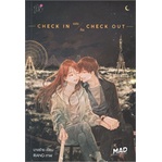 หนังสือ-check-in-นอน-กิน-check-out