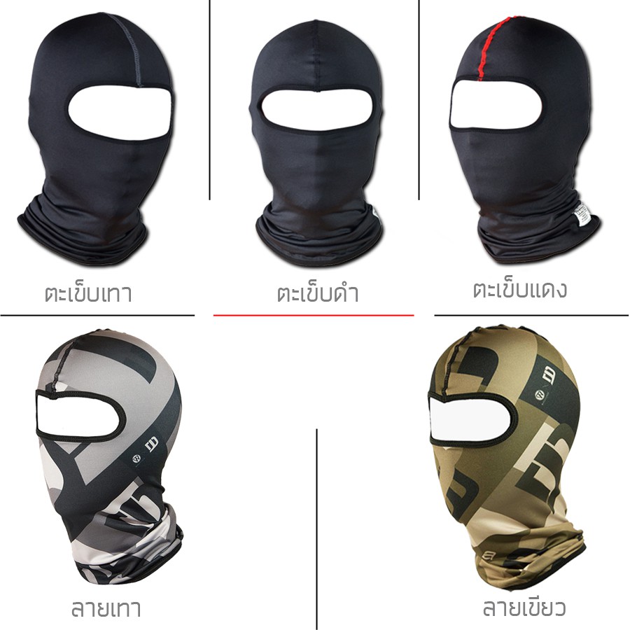 ภาพหน้าปกสินค้าDr.Jones Summer V2 Camo Balaclava โม่งปิดหน้า โม่งคลุมหัว โม่งกันแดด โม่งกันยูวี 5 แบบ