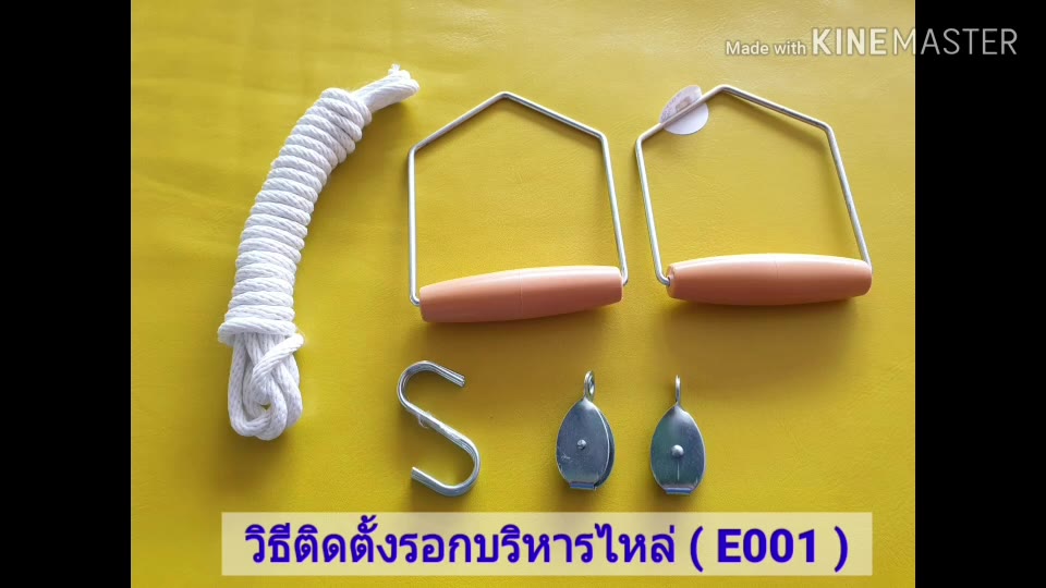 firstphysio-รอกคู่บริหารหัวไหล่-shoulder-pulley-บริหารข้อศอก-บริหารข้อไหล่-รอกบริหาร-รอก