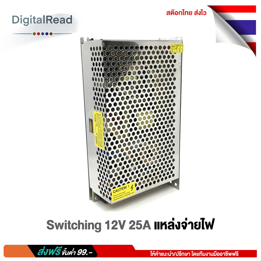 switching-12v-25a-แหล่งจ่ายไฟ-12v-25a