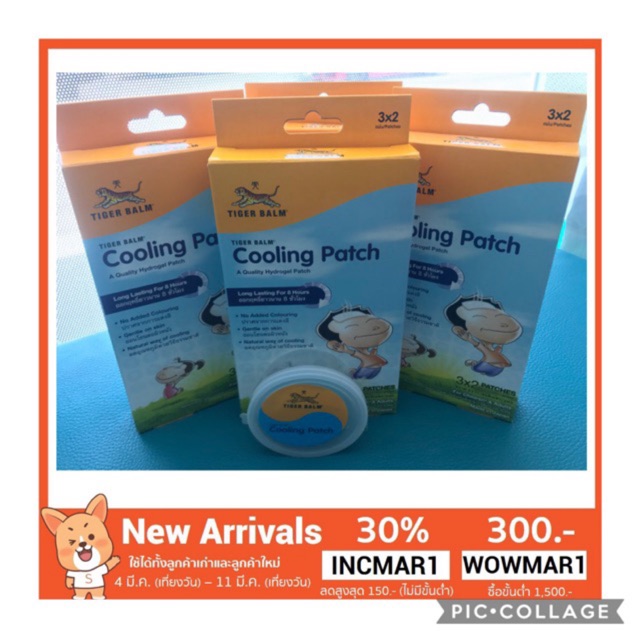 Tiger Balm Cooling Patch แผ่นเจลลดไข้ตราเสือ กล่องนึงมี 6 ชิ้น | Shopee