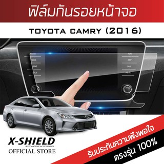 Toyota Camry (2016) ฟิล์มกันรอยหน้าจอรถยนต์ X-Shield-ขนาด 7 นิ้ว (TY28-X)
