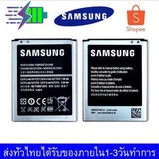 สินค้า 🔥 Samsung (ซัมซุง) แบต Grand1 (GT-i9082) Samsung Battery 3.8V 2100mAh