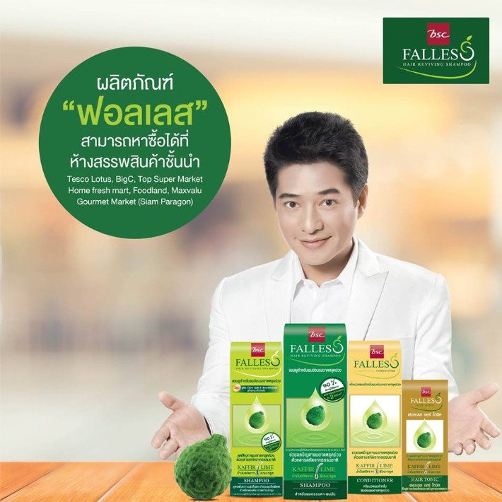 เซ็ต-3-ชิ้น-falles-hair-reviving-shampoo-ฟอลเลส-แชมพู-เขียวเข้ม-สำหรับผมธรรมดา-ผมมัน-300-มล