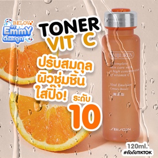 🔥บีลอฟ โทนเนอร์ วิตซี 120ml.หน้าใส ระดับ10🔥*SJ001W