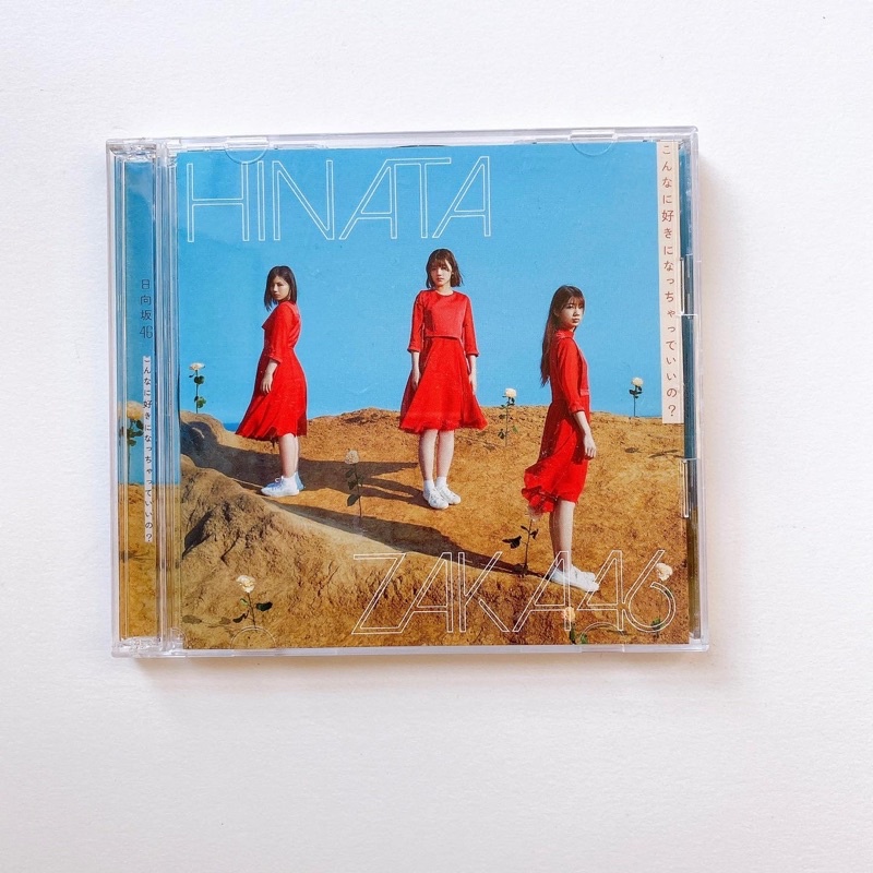 hinatazaka46-cd-blu-ray-single-konna-ni-suki-ni-natchatte-ii-no-type-b-แผ่นแกะแล้วไม่มีโอบิ