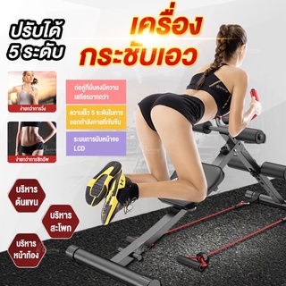 ราคาและรีวิวเครื่องบริหารหน้าท้อง เครื่องออกกำลังกาย สร้างกล้ามเนื้อท้อง อุปกรณ์ฟิตเนต บริหารหน้าท้อง ลดพุง sit up สร้าง six pack