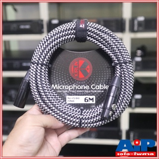 KIRLIN XLRผู้-เมีย 6เมตร MW-470/BKB สายไมค์หัวสีดำ สายปลั๊กแคนนอลผู้-เมีย สายไมค์XLRผู้-เมีย สายCANNONผู้-เมีย เอไอ-ไ...