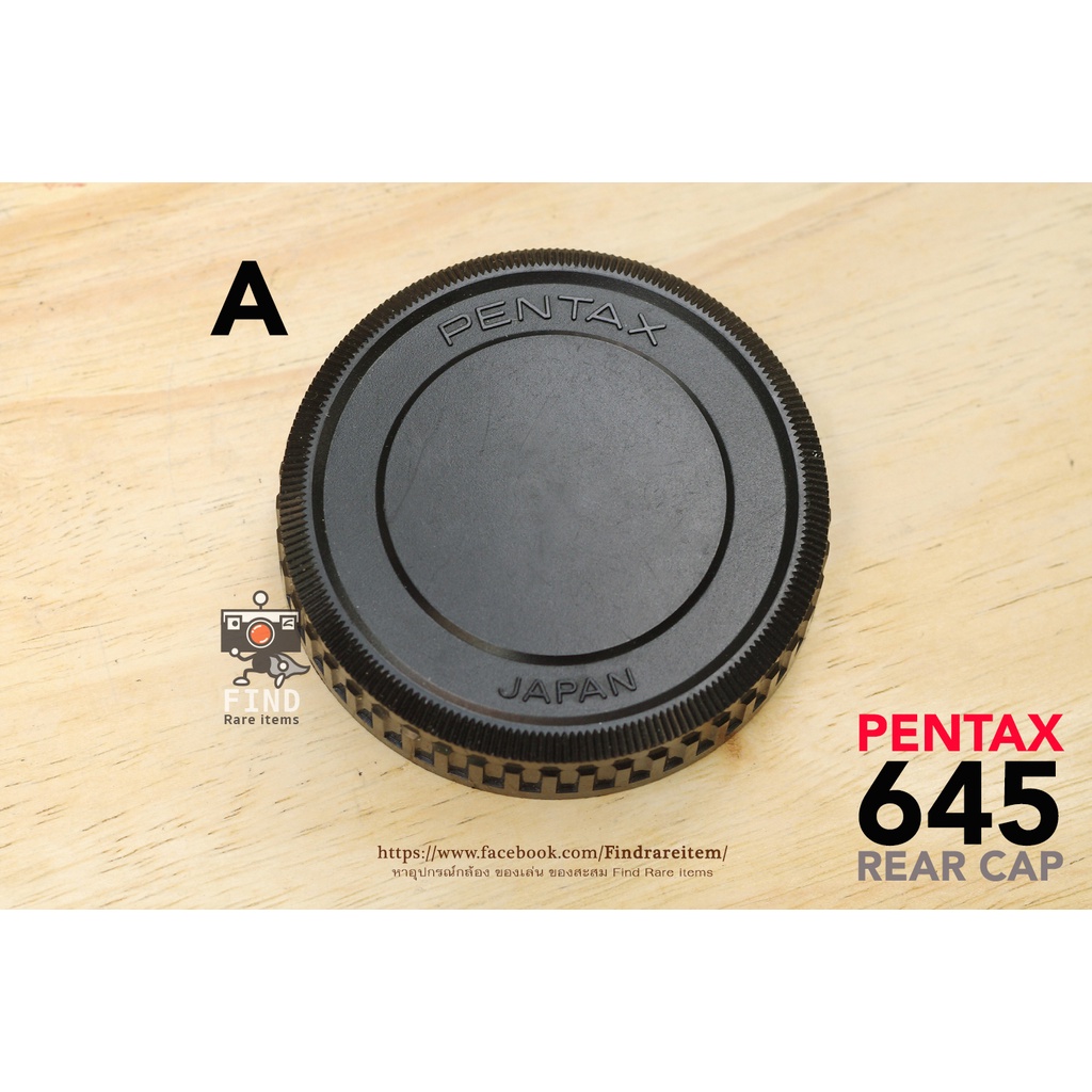 pentax-645-rear-lens-cap-ของแท้-ฝาท้าย-pentax-645-645n-645nii-645d-645z-ฝา-pentax-645-made-in-japan