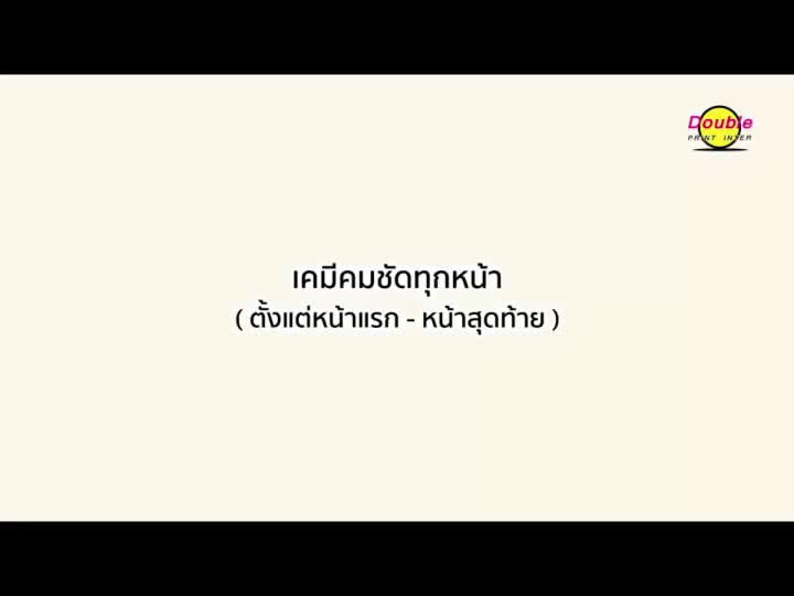 กระดาษต่อเนื่องใบส่งสินค้า-3-ชั้น-9x11-นิ้ว-ฟอร์มสำเร็จรูป