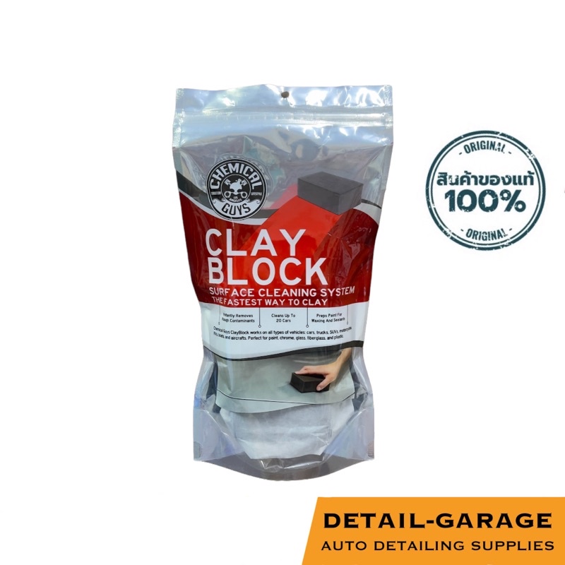 Chemical Guys Clay Block V2 (CLAY_BLOCK)