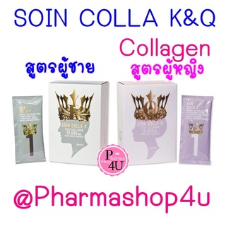 ภาพหน้าปกสินค้าPharmahof Soin collagen 10000 mg 10 ซอง ครบทุกปัญหาผิว Colla K / Colla Q ซึ่งคุณอาจชอบราคาและรีวิวของสินค้านี้