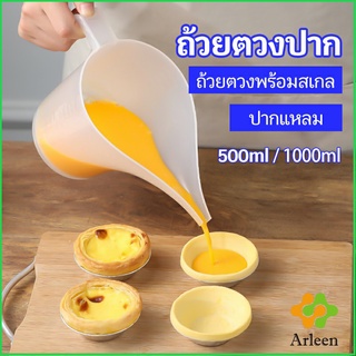 Arleen ถ้วยตวงปากยาว ถ้วยตวงพลาสติก  ที่หยอดแป้ง กรวยหยอดแป้ง