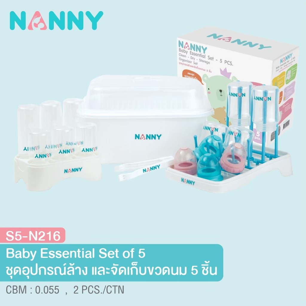 s5-n216c-nanny-ชุดของขวัญ-อุปกรณ์ล้างตากขวดนม-5-ชิ้น