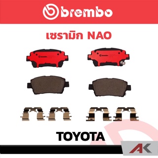 ผ้าเบรกหน้า Brembo เซรามิค TOYOTA Vios ปี 2002 Altis Limo ปี 2001 รหัสสินค้า P83 051C ผ้าเบรคเบรมโบ้