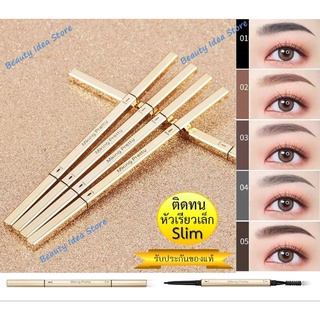 💥ส่งไว🇹🇭🔥 MKING PRETTY Double eyebrow pencil ดินสอเขียนคิ้วกันน้ำ 2 in 1 หัวเรียวเล็ก Slim มีแปรงปัดคิ้วในตัว