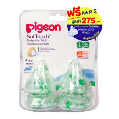 pigeon-พีเจ้น-จุกนมเสมือนนมมารดา-ซอฟท์ทัช-รุ่นพลัส-size-l-แพ็ค-4ฟรี2
