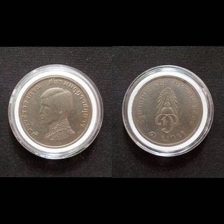 เหรียญ 1 บาท (เนื้อโลหะนิกเกิล) วาระ สถาปนาสมเด็จพระโอรสาธิราช