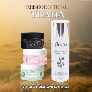 สินค้า TRADA |Tamarind | Mask Powder for Acne/ Whitening ทราดา มาส์กสครับมะขาม ผงมาส์กหน้า ลดสิว น้ำตบดอกไม้