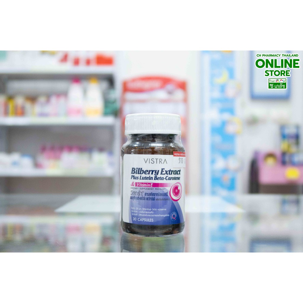 vistra-bilberry-extract-plus-lutein-beta-carotene-30s-วิสทร้า-สารสกัดบิลเบอรี่ผสม-ลูทีน-เบต้า-แคโรทีน-วิตามินอี-30-เม็ด