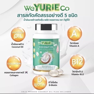 Yurie coco ยูริโคโค่ ของแท้ น้ำมันมะพร้าวสกัดเย็นผสมคอลลาเจน จากเกาหลี 40 แคปซูล (1กระปุก)