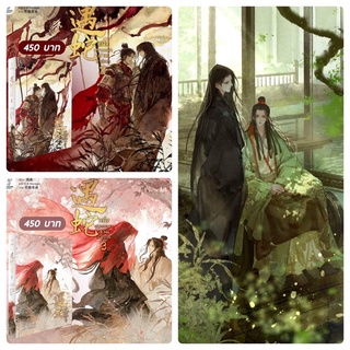 หนึ่งปรารถนาสามชาติภพ เล่ม1-3 รอบปกติ (สินค้าพร้อมส่ง)