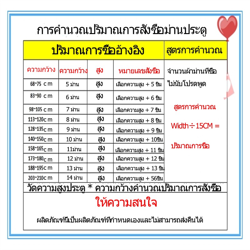 ม่านฤดูร้อน-ม่านประตูพลาสติก-pvc-อ่อนใส-ม่านหนังกันยุงกันยุง