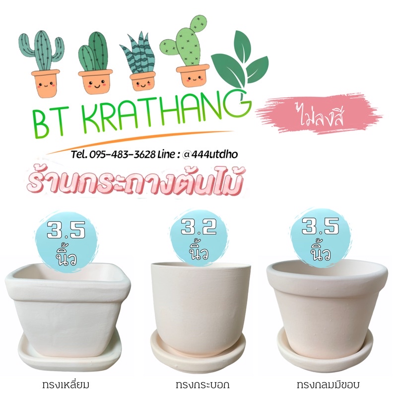 ถูกสุด-พร้อมส่ง-กระถางดินเผา-พร้อมจานเอาไปเพ้นท์เองได้-ขนาด-3-2-5-นิ้ว-ไม่ได้ลงสี-กระถางปลูกต้นไม้