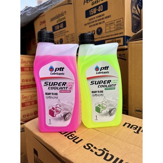 สินค้า ปตท น้ำยาหล่อเย็นหม้อน้ำ มอเตอร์ไซส์ รถยนต์ ptt coolant super long life ขนาด 1 ลิตร