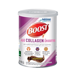 โปรโมชั่น Flash Sale : [ช้อป2004ลด250][โค้ดNESTFB2] BOOST Add Collagen บูสท์ แอด คอลลาเจน เครื่องดื่มผสมคอลลาเจน รสดาร์กช็อกโกแล็ต 400 ก.