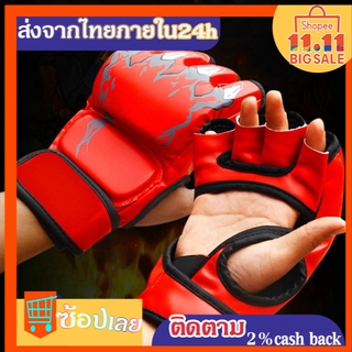 ภาพหน้าปกสินค้านวมชกมวย Boxing Training / Sparring Gloves นวม MMA - MMA Boxing Glove นวมชกมวยต่อสู้ นวมชกมวยฟิตเนสแบบสั้นตัดนิ้ว ที่เกี่ยวข้อง