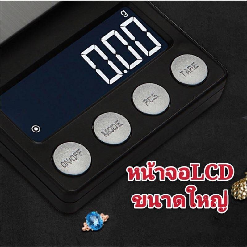 เครื่องชั่งดิจิตอล-300g-500g-0-01-เครื่องชั่งเครื่องประดับ-ตาชั่ง-เครื่ิงชั่งพกพา