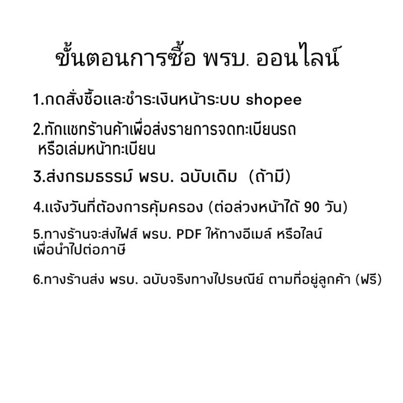 พรบ-รถยนต์-กลุ่มรถกระบะแค็ป-กระบะตอนเดียว