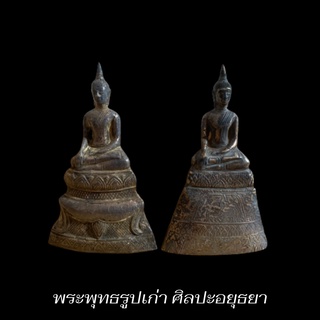 พระพุทธรูปเก่า ปางสมาธิ ปางมารวิชัย หน้าตัก 2 นิ้ว สูง 6 นิ้ว ศิลปะอยุธยา ของเก่า น่าบูชา น่าสะสม