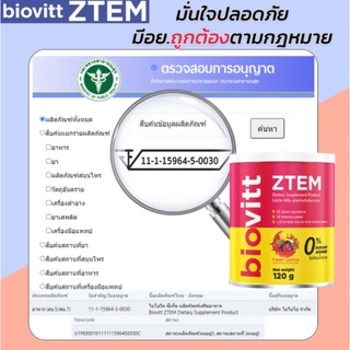 ภาพขนาดย่อของภาพหน้าปกสินค้าbiovitt ZTEM สเต็มเซลล์อาหารเสริม เพื่อสุขภาพ บำรุงผิว กระจ่างใส ปรับสมดุลขับถ่าย 120 g. จากร้าน biovitt_official บน Shopee ภาพที่ 8