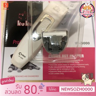 เช็ครีวิวสินค้าBoqi Factory ใบมีดสำรองแบตตาเลี่ยน Codos / KuKu รุ่น ใบมีด kp3000 No paper packing #CC2