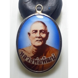 ล็อกเก็ตหลวงพ่อพัฒน์ วัดพัฒนาราม สุราษฏร์ธานี