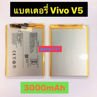 แบตเตอรี่ Vivo V5 B-B2 3000mAh ประกัน 3 เดือน