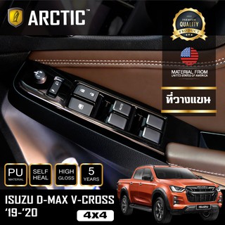 ARCTIC ฟิล์มกันรอยรถยนต์ ภายในรถ PianoBlack Isuzu DMax V-Cross 4×4 (2020) 4 ประตู - บริเวณที่วางแขน (4 ชิ้น)