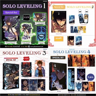 Special Set/Complete set Solo Leveling 1-4 (MG) มือ 1