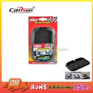 CARSUN Car แผ่นยางซิลิโคนกันลื่น แผ่นกันลื่น สำหรับวางโทรศัพท์มือถือในรถยนต์ T0436