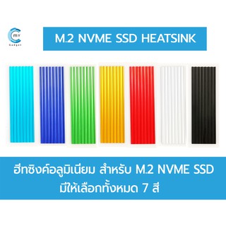 Heatsink สำหรับ M.2 SSD 2280 NVME แผ่นฮีทซิงค์ ระบายความร้อน M.2 NVME SSD ขนาดมาตรฐาน