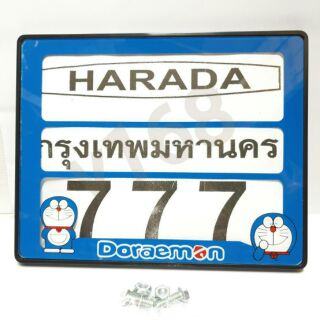 ป้ายทะเบียนกันนำ้รถมอไซโดเลม่อน