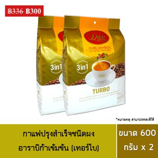 COFFEE MIXED TURBO กาแฟดาวคอฟฟี่ กาแฟปรุงสำเร็จชนิดผงอาราบิก้าปานกลาง (เทอร์โบ)